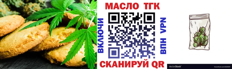 Еда ТГК марихуана  Андреаполь 