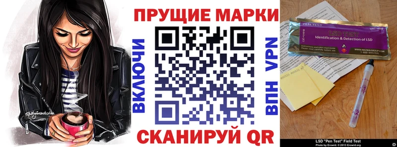 Марки 25I-NBOMe 1500мкг нарко площадка клад Андреаполь